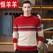 恒羊羊啟祥圓領(lǐng)毛衣男冬季加厚時尚潮流高級感痞帥歐美提花撞色純羊毛針織衫 紅色 S 105/165