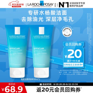 理膚泉油皮潔面泡沫50ml*2支套裝小樣 保濕清潔水楊酸洗面奶情人節禮物