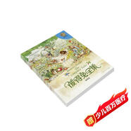 頂級大師繪本·彼得兔全集（注音版 套裝全10冊）