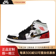 耐克球鞋定制 蛇年限定 Jordan AJ1 靈蛇之珠 鴻運祥云 籃球鞋 852542-100(Team28-竹影蛇緣) 40.5
