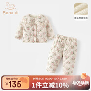 班喜迪女童睡衣冬款2025新款女寶寶加絨夾棉套裝小童保暖冬季兒童家居服 粉碎花 110 cm
