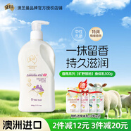 澳芝曼G&M 澳洲綿羊油身體乳綿羊脂護(hù)手霜維E面霜曠野領(lǐng)地溫潤(rùn)乳500g