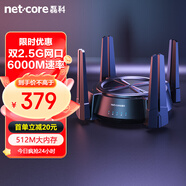 磊科（netcore）N60PRO AX6000千兆無(wú)線WiFi6路由器 5G雙頻雙2.5G口 6000M速率 家用電競(jìng)游戲穿墻王wifi軟路由Mesh