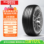 錦湖輪胎KUMHO汽車輪胎 205/55R16 91H HS61 原配一汽大眾新寶來