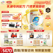 伊利金領(lǐng)冠珍護【三代OPO好吸收】幼兒A2奶粉3段(1-3歲)900g*6整箱裝