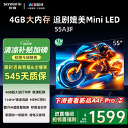 創(chuàng  )維電視55A3F 55英寸電視機 一級能效 144Hz高刷4+32G 4K液晶游戲智能平板 家電國家補貼 以舊換新