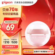 貝親（Pigeon）桃葉兒童面霜長(cháng)效保濕滋潤潤膚身體乳嬰兒寶寶面霜 50g IA307