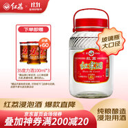 紅荔牌米香型白酒 40度浸泡酒5L 紅荔紅米酒泡酒純糧釀造廣東米酒青梅酒
