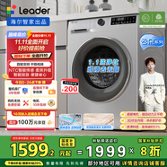 統(tǒng)帥（Leader）海爾智家滾筒洗衣機(jī)全自動(dòng) 懶人洗烘一體家用10公斤 直驅(qū)變頻 除菌 國家補(bǔ)貼XQGL100-HBD676SU1