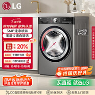 LG小旋風(fēng)系列 12KG洗烘一體機家用直驅變頻 洗凈比1.1 360°速凈噴淋 銀 FCW12D4PA國家補貼以舊換新