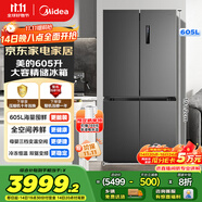 美的（Midea）635超大容量十字雙開門四開門一級能效節(jié)能雙變頻風(fēng)冷無霜國家補(bǔ)貼以舊換新智能電冰箱MR-635WSPZE