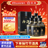 汾酒 巴拿馬黑壇金獎(jiǎng)20 清香型白酒 53度 475ml*6瓶 【年份酒隨機(jī)發(fā)】