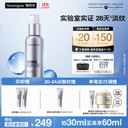露得清A醇面霜抗皺修復早C晚A晚霜30ml淡化細紋護膚品緊致肌膚官方正品