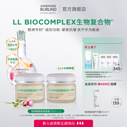 安娜柏林（Annemarie Borlind）塑顏緊致眼霜30ml持久保濕抗皺緊致 重生眼霜30ml*2