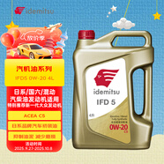 出光/IDEMITSU 全合成機(jī)油IFD5 0W-20汽車發(fā)動(dòng)機(jī)潤滑油 C5 4L