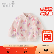 戴維貝拉（DAVE＆BELLA）春秋兒童外套男童秋裝女童寶寶衣服童裝男孩嬰兒搖粒絨棒球服服裝 愛心印花【DB396-EE】 100 cm（建議身高90-100cm）