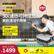 KARCHER德國卡赫 家用商用多功能高溫高壓殺菌蒸汽清潔機30S速熱家政保潔電器SG2/2 Advanced