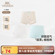 英氏（YEEHOO）兒童內(nèi)褲7A抗菌女童平角褲中大童四角褲打底短褲