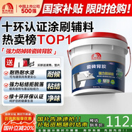 雨虹防水 瓷磚背膠 ?；u墻磚背膠 強力瓷磚膠 貼磚伴侶 5kg