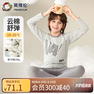 英博倫兒童內(nèi)衣套裝萊卡棉男童秋衣秋褲大童男孩睡衣大童棉毛衫校服神器 81145麻灰 160