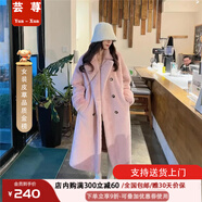 蕓蕁外套女2025新款秋冬加厚長(zhǎng)款水貂絨皮毛一體外套毛毛外套環(huán)保皮草 粉色皮毛一體 S (衣長(zhǎng)100CM)