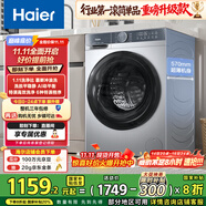 海爾（Haier）滾筒洗衣機全自動 懶人超薄家用家電國家補貼 京東自營25JS 10公斤內衣洗出租房 一級能效以舊換新