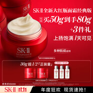 SK-II大紅瓶面霜50g乳液抗老護(hù)膚品套裝禮盒sk2化妝品全套生日禮物女