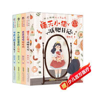 辮子姐姐長(zhǎng)大有故事：小讀者成長(zhǎng)指南，教孩子輕松應(yīng)對(duì)生活中的不完美，學(xué)會(huì)面對(duì)世界的態(tài)度（套裝共4冊(cè)）