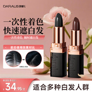 笛愛兒一次性遮白筆美發(fā)蓋白不沾頭皮天然植物口紅式物理遮白發(fā)黑發(fā)棕發(fā) 【快速遮白】黑色+黑棕色