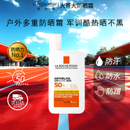 La Roche-Posay理膚泉大哥大防曬 高倍輕盈不悶痘戶外軍訓(xùn)防水防汗清爽 無香50ml 大哥大防曬霜SPF50+