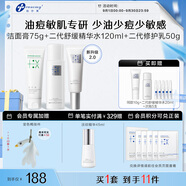 創(chuàng)爾美膠原精華水修護(hù)乳控油補(bǔ)水舒緩養(yǎng)膚水乳護(hù)膚品套裝女友禮物 潔面75g+水120ml+屏障修護(hù)乳50g