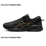 asics亞瑟士男女競速跑步鞋MetaRun情侶跑鞋減震回彈運動(dòng)鞋 黑色-男 39