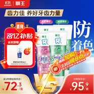 獅王（Lion）齒力佳進口酵素美白牙膏鮮果+百花130g*4亮抑菌去口臭去黃去漬