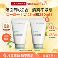 嬌韻詩(shī)myclarins深層潔面啫喱125ml*2深層清潔毛孔進(jìn)口女生雙11禮物