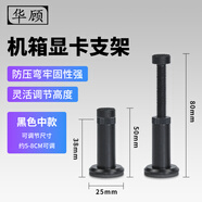 華顧磁吸伸縮款顯卡支架 臺式電腦獨立顯卡支架 ARGB千斤頂鋁合金材質(zhì) 3070顯卡全鋁RTX4090支撐架防彎 黑色【中款-底盤(pán)加固】可調節48-80MM