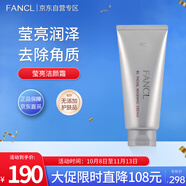 芳珂（FANCL）瑩亮潔顏霜90g 洗面奶潔面膏乳 清潔滋養(yǎng) 生日禮物