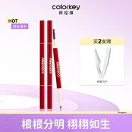 Color Key珂拉琪立體廓型持色眉筆男女士細(xì)筆芯耐水耐汗不易掉色母親節(jié)禮物 01 摩卡棕