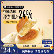 三只松鼠豆乳餐包580g箱裝早餐代餐雞蛋黃油面包點(diǎn)心充饑夜宵