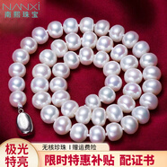 南熙【極光飽滿珠】無核淡水珍珠項(xiàng)鏈女飽滿經(jīng)典送婆婆送媽媽生日禮物 強(qiáng)光微瑕【7-8mm】+銀扣 50cm