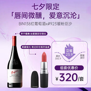 奔富（Penfolds）BIN138干紅 750ml+M.A.C魅可 口紅 #923暖粉豆沙