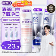 鉆光粹白益生菌牙膏 美白牙齒清新口氣去口臭3支共360g新舊隨機(jī)發(fā)