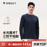 拇指白小T【明星同款】二代三防長袖T恤女裝秋冬純棉內(nèi)搭體恤打底衫男女款 三防款-男 款藏青 M
