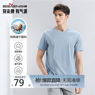 柒牌【全棉速干】男士短袖T恤夏季薄款簡(jiǎn)約休閑青年圓領(lǐng)上衣