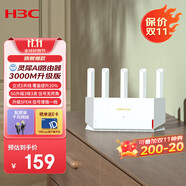 H3C 新華三 NX30Pro AI路由器千兆WiFi6無線AX3000 高速穿墻王家用5G雙頻mesh電競路由游戲加速