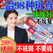 東來(lái)美美白祛斑霜強效第1名100%淡化老年黃褐雀斑黑色素一夜消專(zhuān)用的藥 買(mǎi)五送四【不再范】 20g
