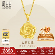 周生生七夕永系列 幸?；倒寤S金吊墜 足金掛飾不含項鏈 72931P計價(jià) 3.15克(含工費130元)
