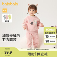 巴拉巴拉童裝寶寶套裝秋冬嬰兒兩件套兒童加絨加厚運(yùn)動(dòng)裝男童女童 粉紅60055 100