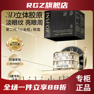 伊思芙【官方】伊思芙方超光子溶斑油美白淡斑熬夜抗光老晶凍救 光感膠原緊致淡紋眼霜