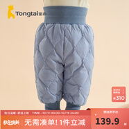 童泰秋冬5個(gè)月-4歲嬰幼兒兒童寶寶休閑外出高腰保暖羽絨褲 藍(lán)色 80 cm