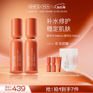 奢思雅（SHESYEA）酵母賦能修護補水保濕面部化妝品套裝 水乳精華套裝 微乳水120ml+修護乳120ml